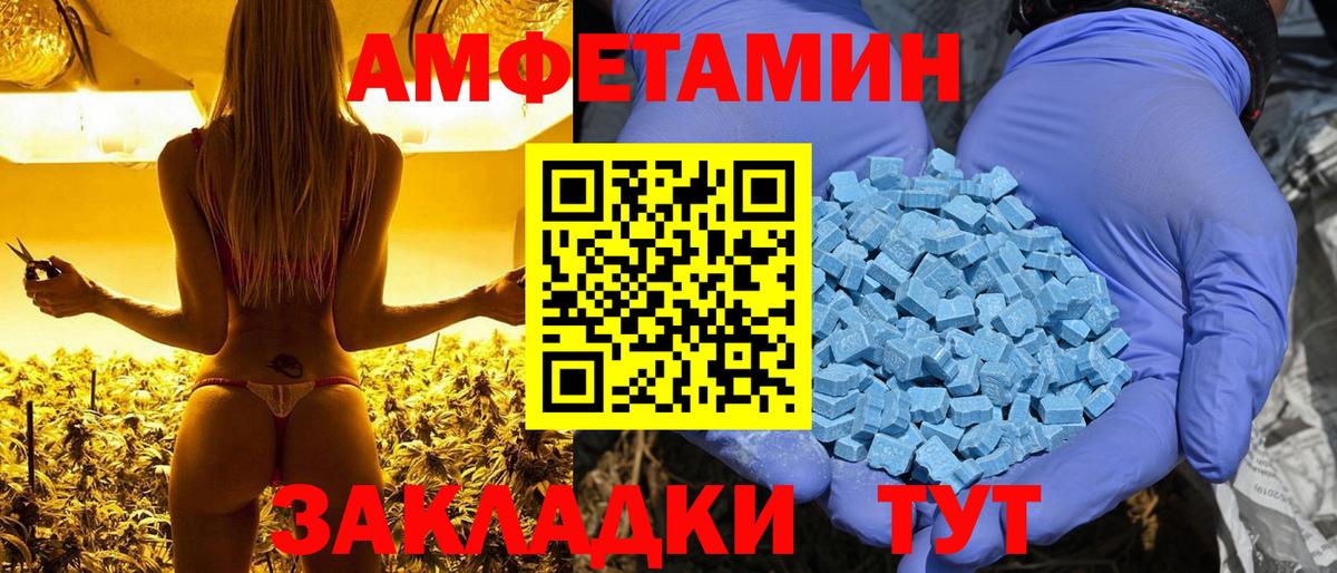 Волгодонск  Amphetamine  Вход с VPN  Amphetamine 97% 