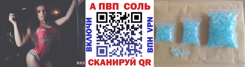А ПВП VHQ цена наркотик Волгодонск
