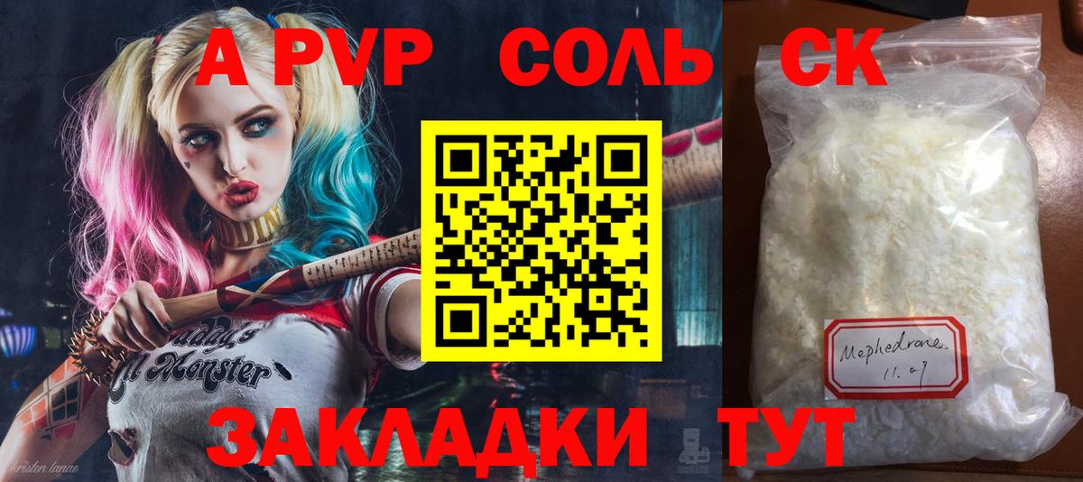 Alpha PVP СК КРИС  APVP  Волгодонск  Вход с VPN 