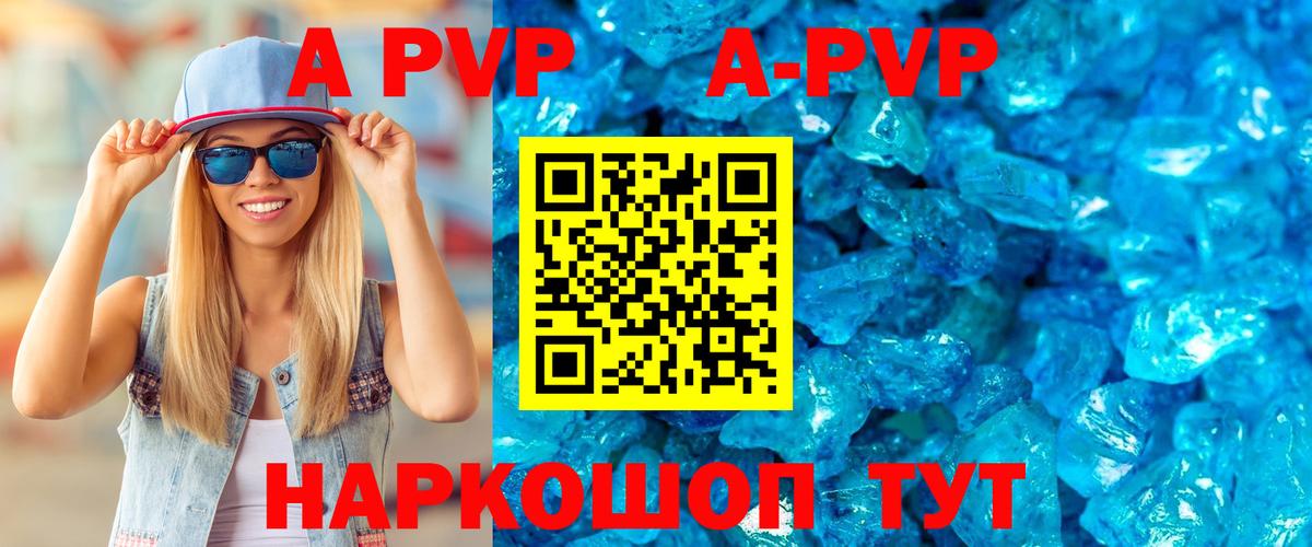 Alfa_PVP Соль Волгодонск