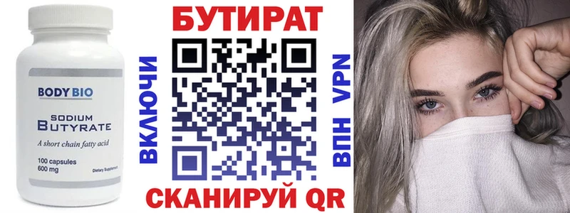 ОМГ ОМГ вход  Волгодонск  Бутират буратино 