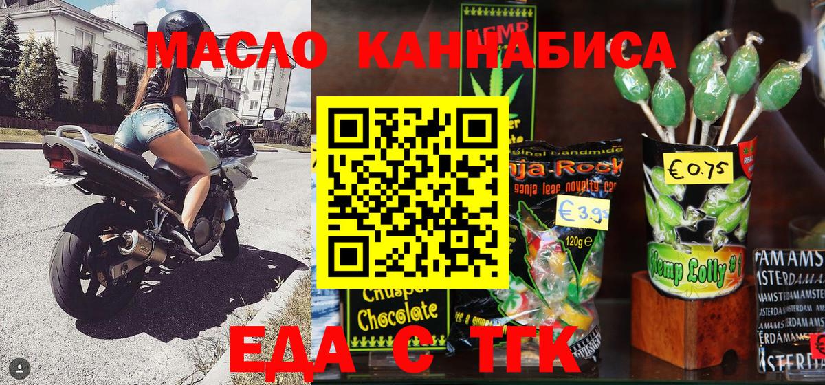Волгодонск  Canna-Cookies конопля  Вход с VPN 