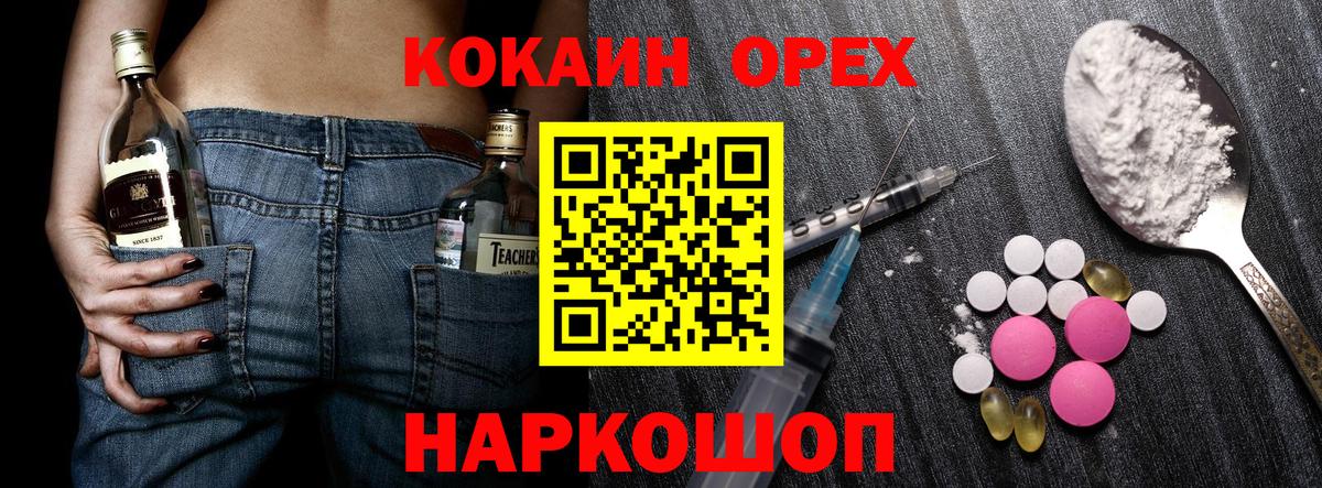 COCAIN Эквадор  COCAIN 98%  Вход с VPN  Волгодонск 