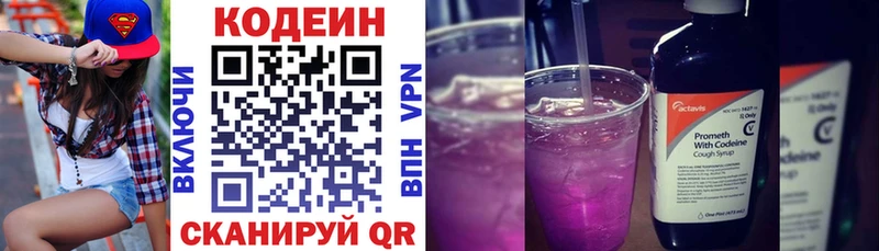 Codein Purple Drank  Волгодонск 