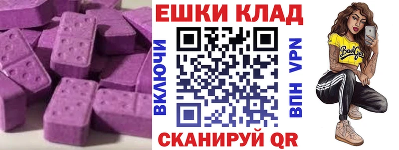 Ecstasy 280мг  Волгодонск 