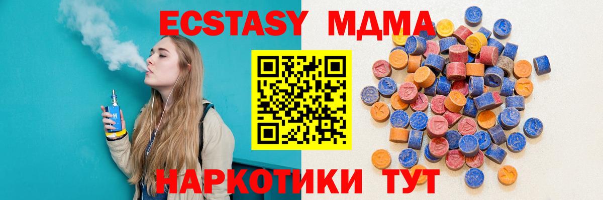 Волгодонск  купить   Вход с VPN  Экстази 250 мг 