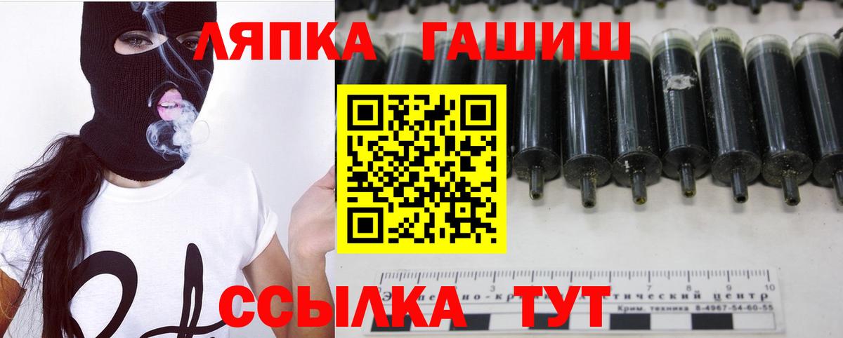 Гашиш VHQ  ГАШИШ  Гашиш гарик  Волгодонск  Вход с VPN 