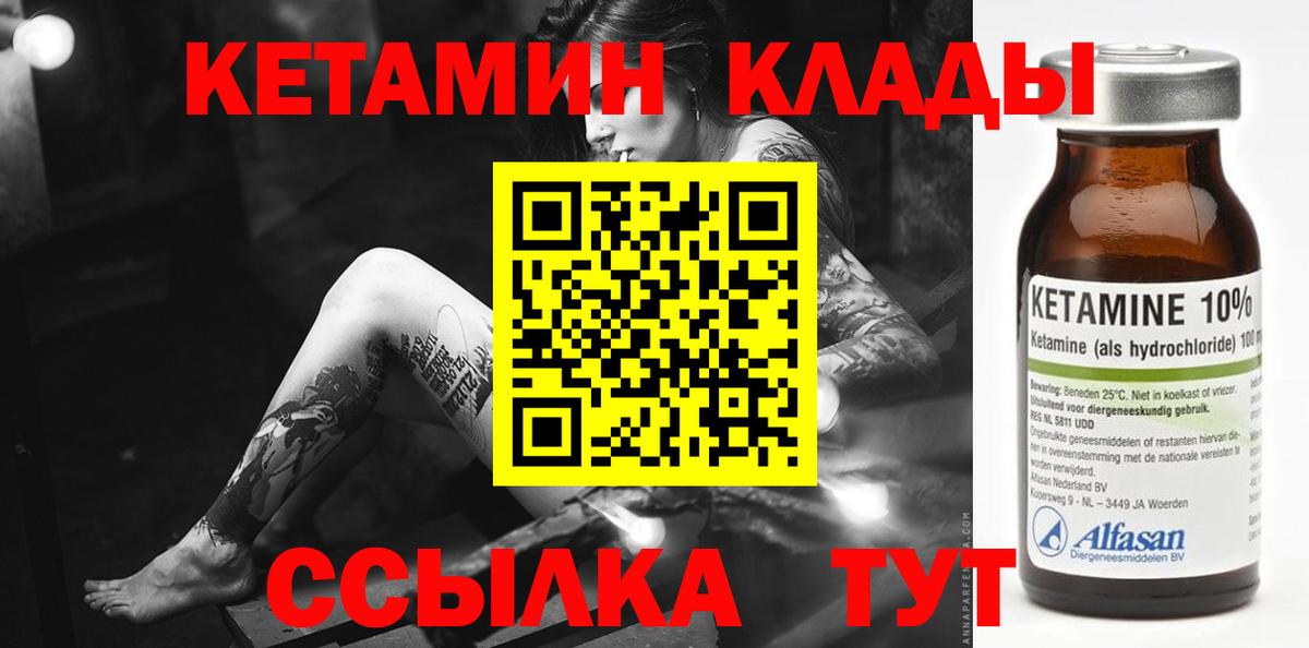 КЕТАМИН VHQ Волгодонск