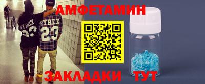 амфетамин Беслан