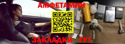 амфетамин Беслан