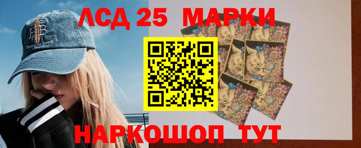 LSD-25 экстази кислота Волгодонск