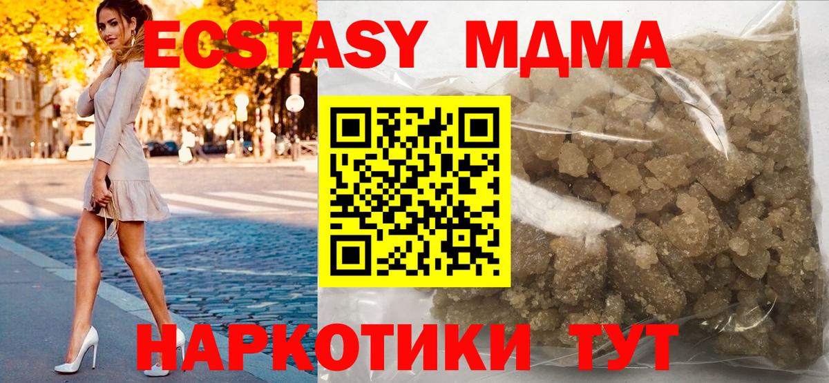 MDMA VHQ Волгодонск