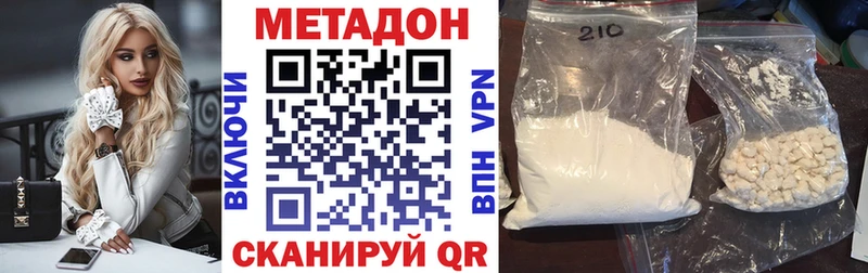 МЕТАДОН methadone  купить закладку  гидра как войти  Волгодонск 