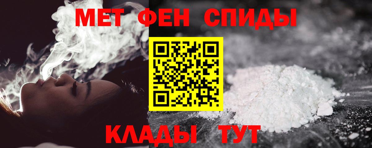 Метамфетамин Methamphetamine Волгодонск