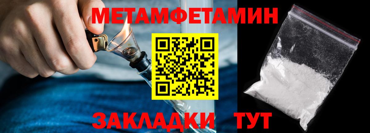 Волгодонск  Первитин Methamphetamine  Первитин Methamphetamine  Вход с VPN 