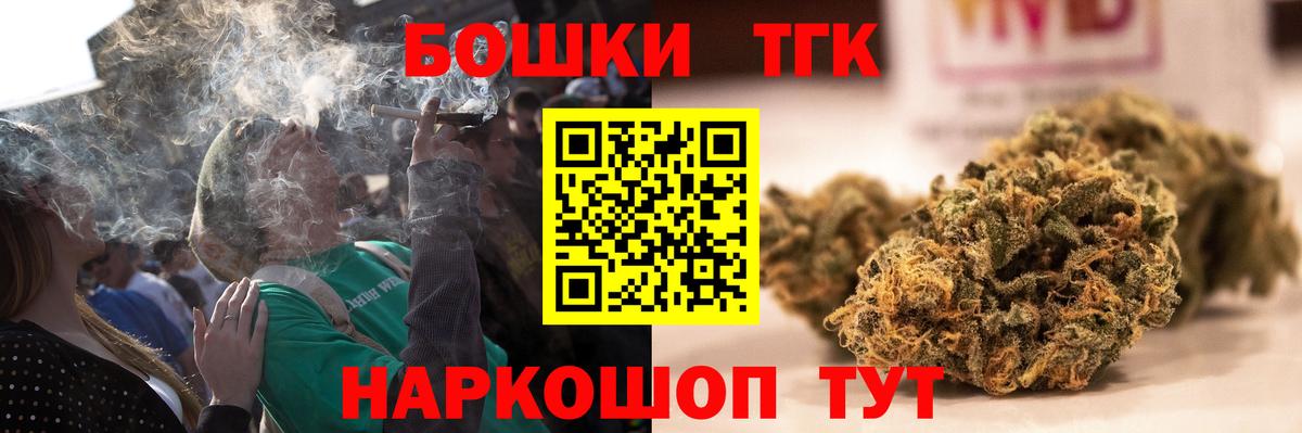 Марихуана THC 21%  МАРИХУАНА OG Kush  Конопля THC 21%  Волгодонск  Вход с VPN 